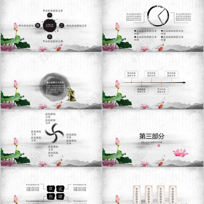 中国风党员干部廉政反腐倡廉学习教育PPT