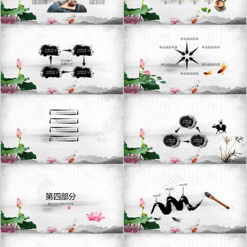 中国风党员干部廉政反腐倡廉学习教育PPT