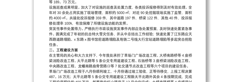 2021企业务虚会个人发言稿范文五篇