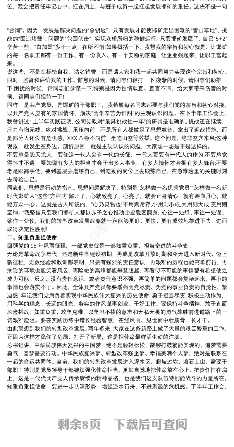 20xx年最新党课讲稿篇 20xx年党课主题3篇