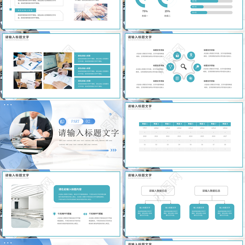 企业市场营销方案PPT大气创意营销计划模板