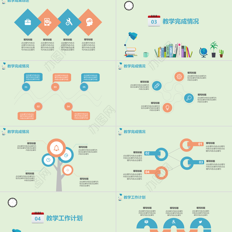 清新唯美老师教学工作汇报总结教学汇报教研PPT模板