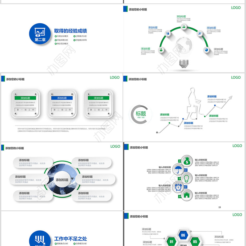 中国民生银行年中总结工作总结通用PPT模板