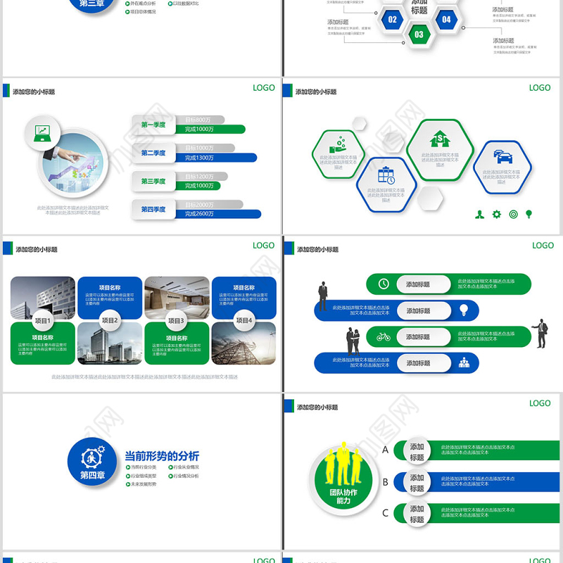 中国民生银行年中总结工作总结通用PPT模板