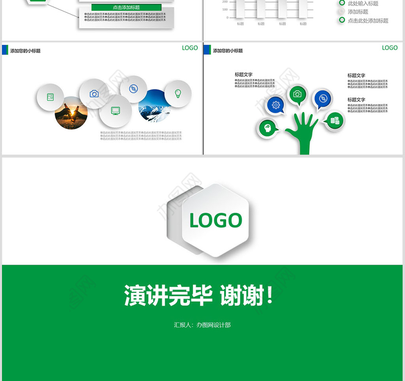 中国民生银行年中总结工作总结通用PPT模板