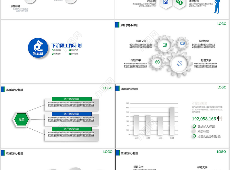 中国民生银行年中总结工作总结通用PPT模板