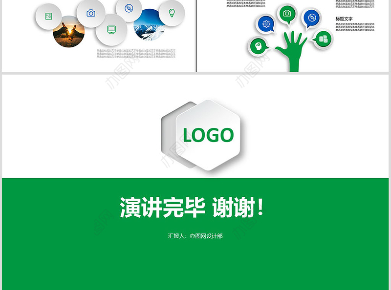 中国民生银行年中总结工作总结通用PPT模板