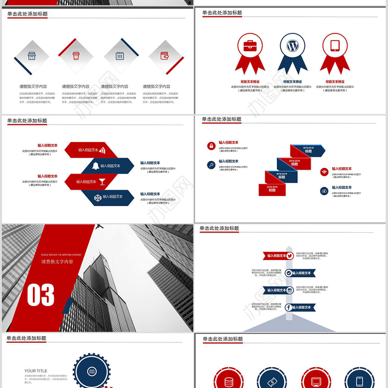 工商银行年度工作计划ppt模板