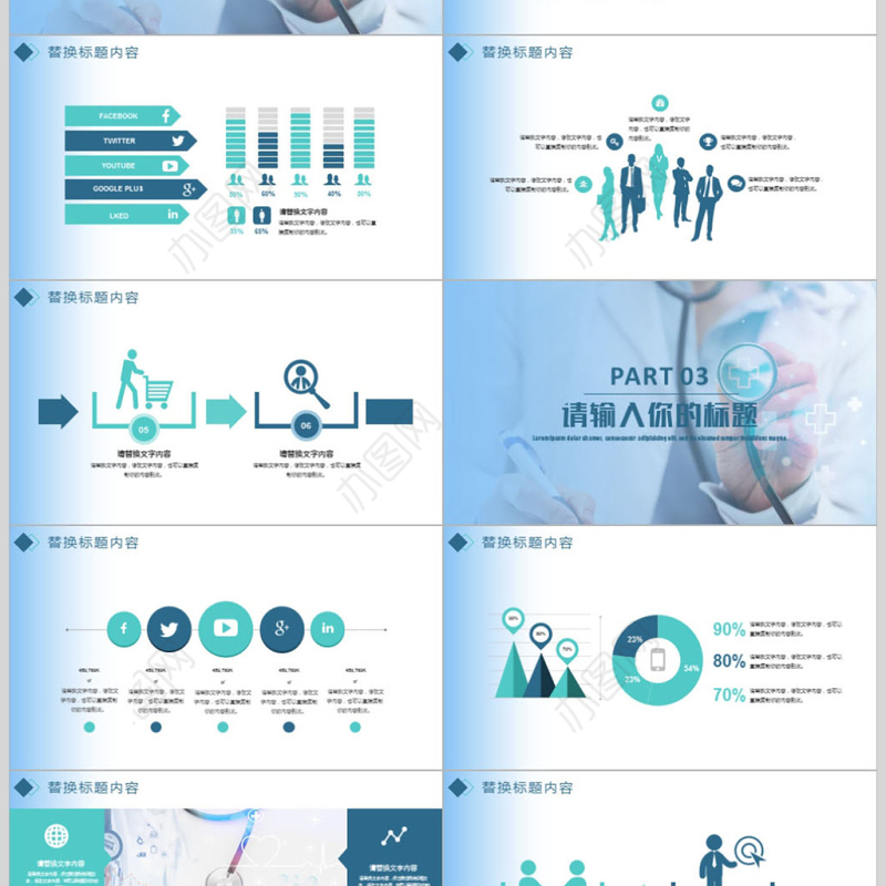 现代医学医疗培训工作汇报PPT