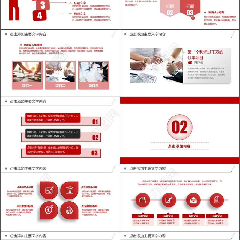 新闻工作报告新闻采访报道PPT