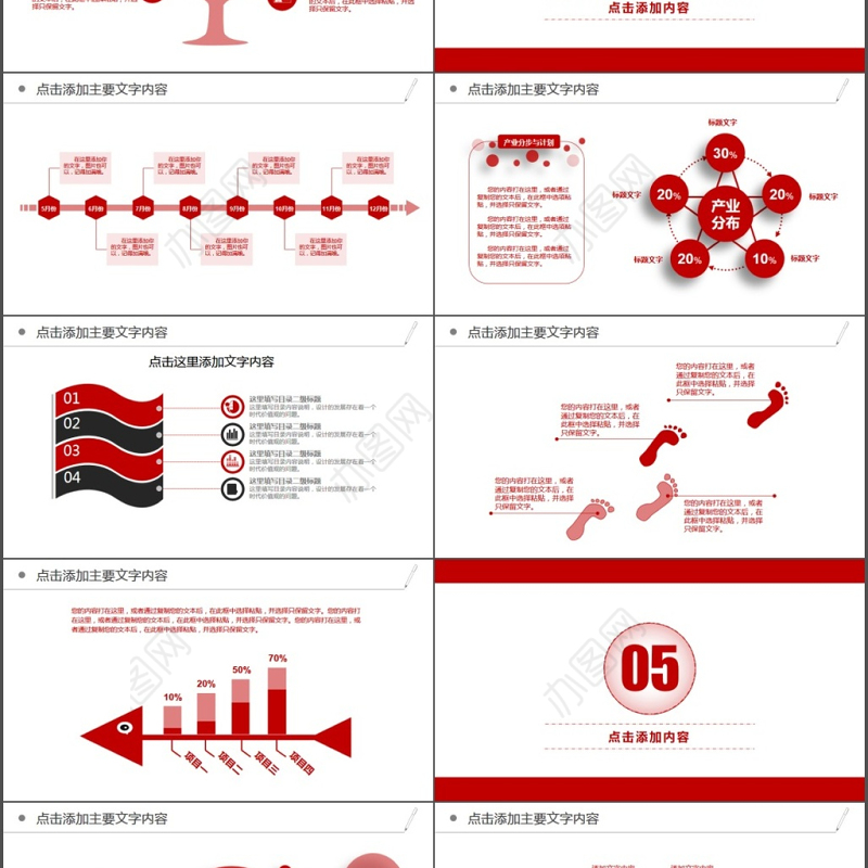 新闻工作报告新闻采访报道PPT