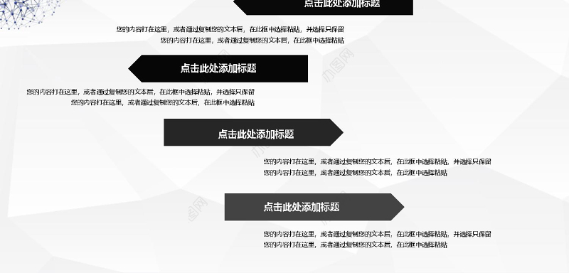 人工智能科技PPT模板