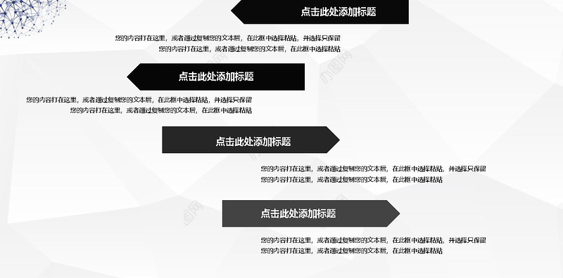 人工智能科技PPT模板