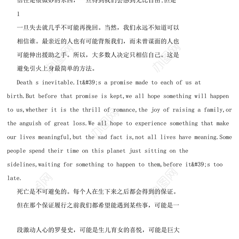 老友记经典中英文对照台词