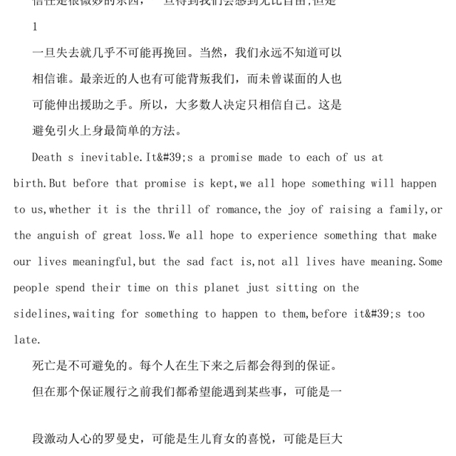 老友记经典中英文对照台词