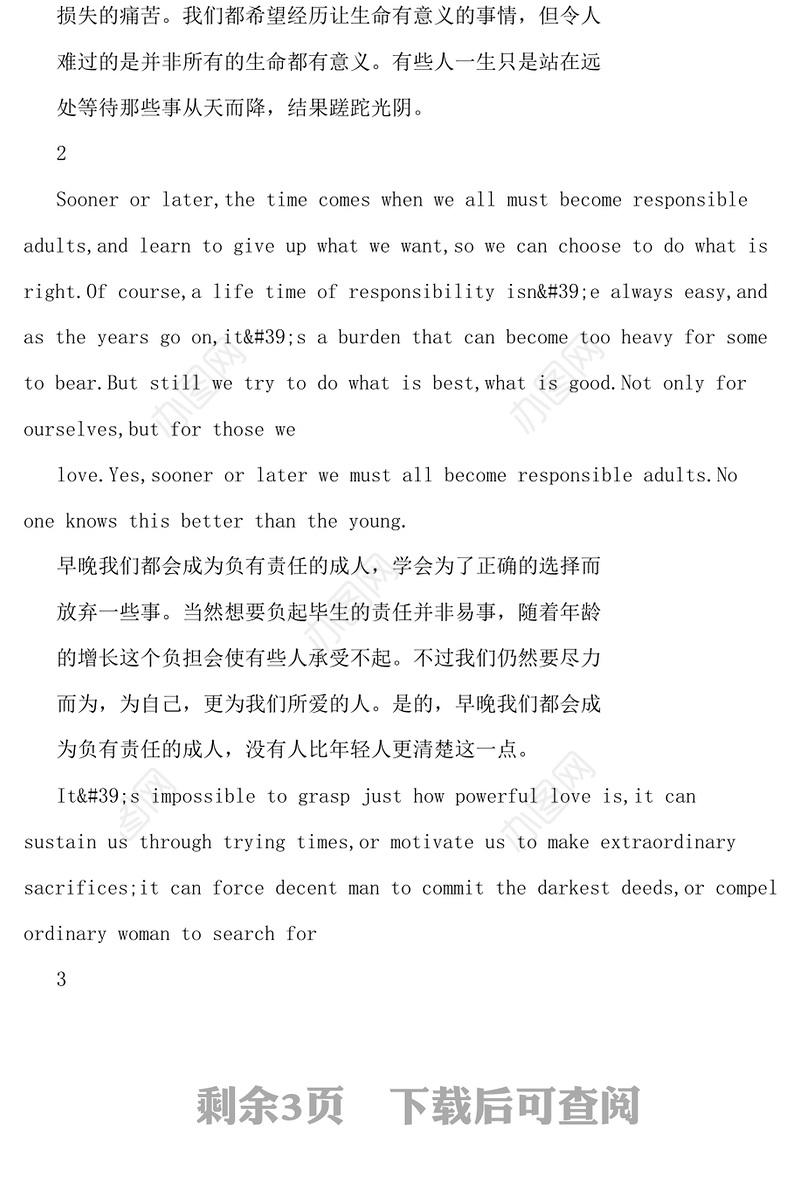 老友记经典中英文对照台词