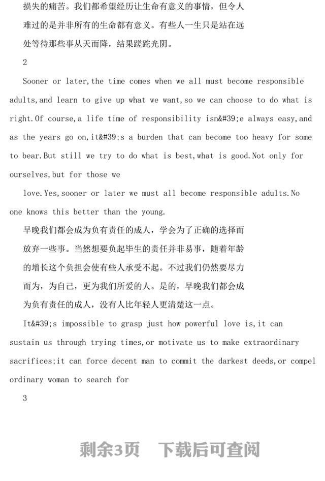 老友记经典中英文对照台词