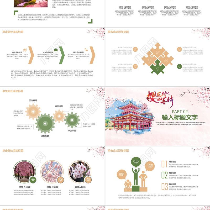小清新樱花季日本旅游推荐介绍PPT
