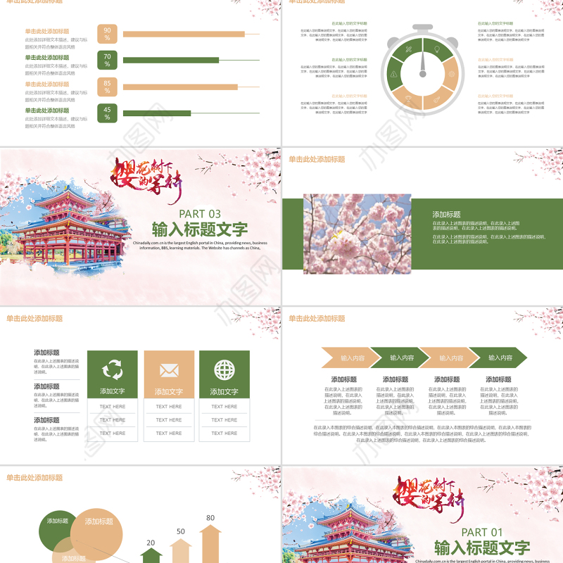 小清新樱花季日本旅游推荐介绍PPT