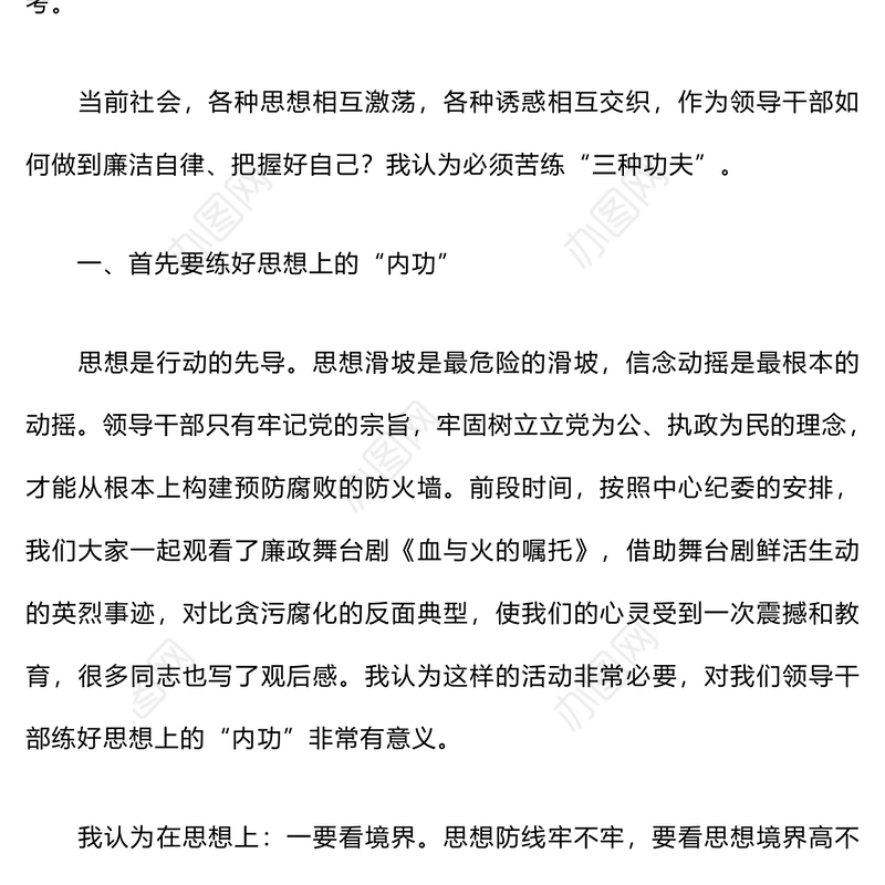 2024年支部书记讲党课讲稿