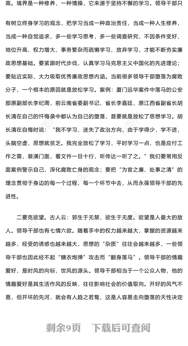 2024年支部书记讲党课讲稿