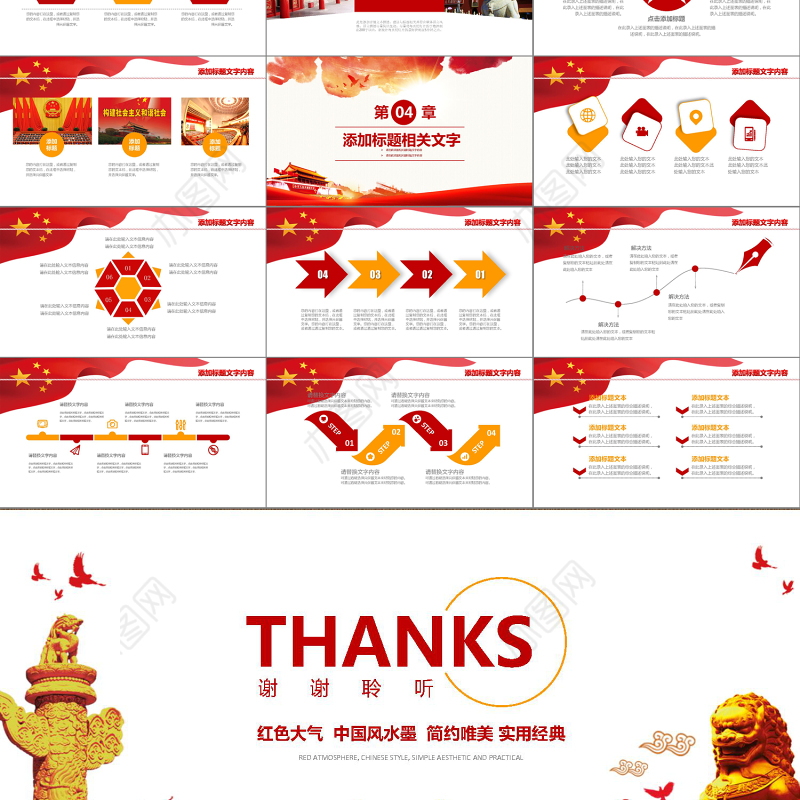 2019武警部队工作汇报PPT模板