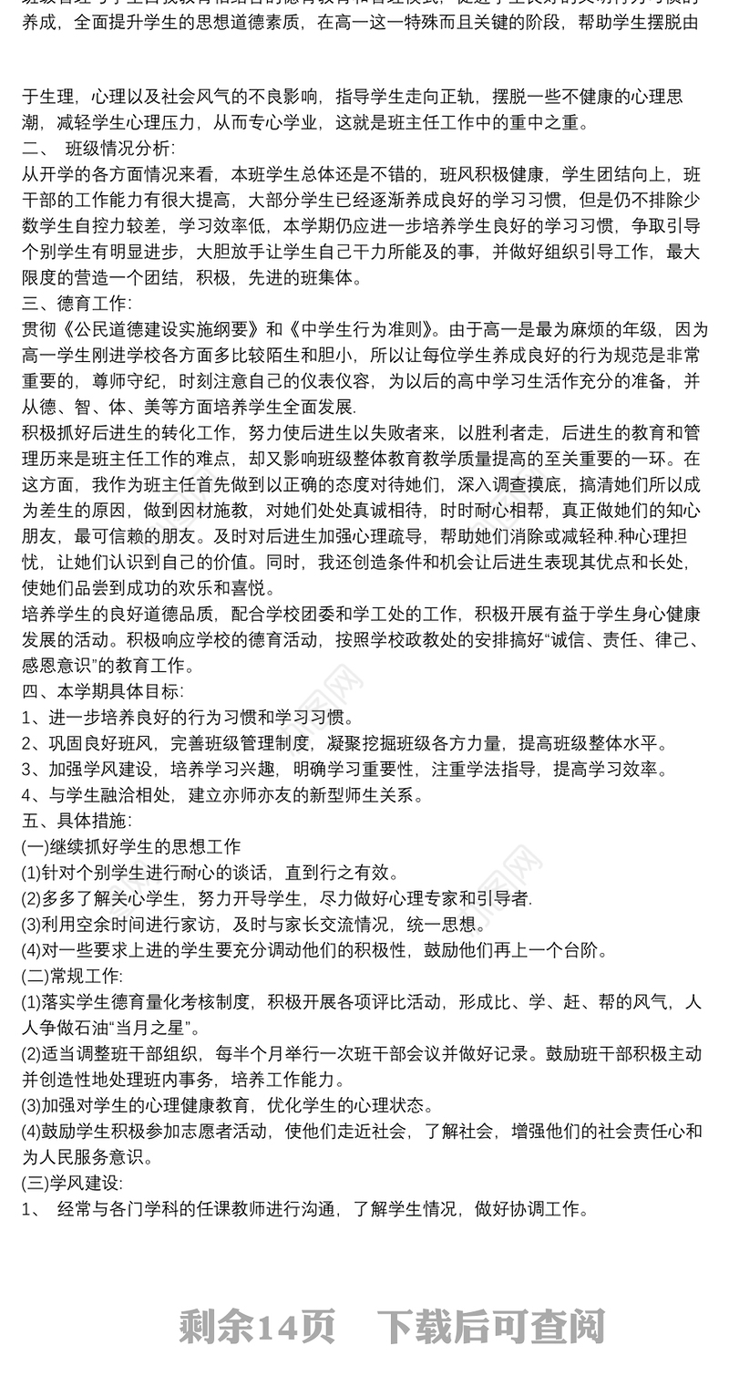 青年教师培养方案15篇