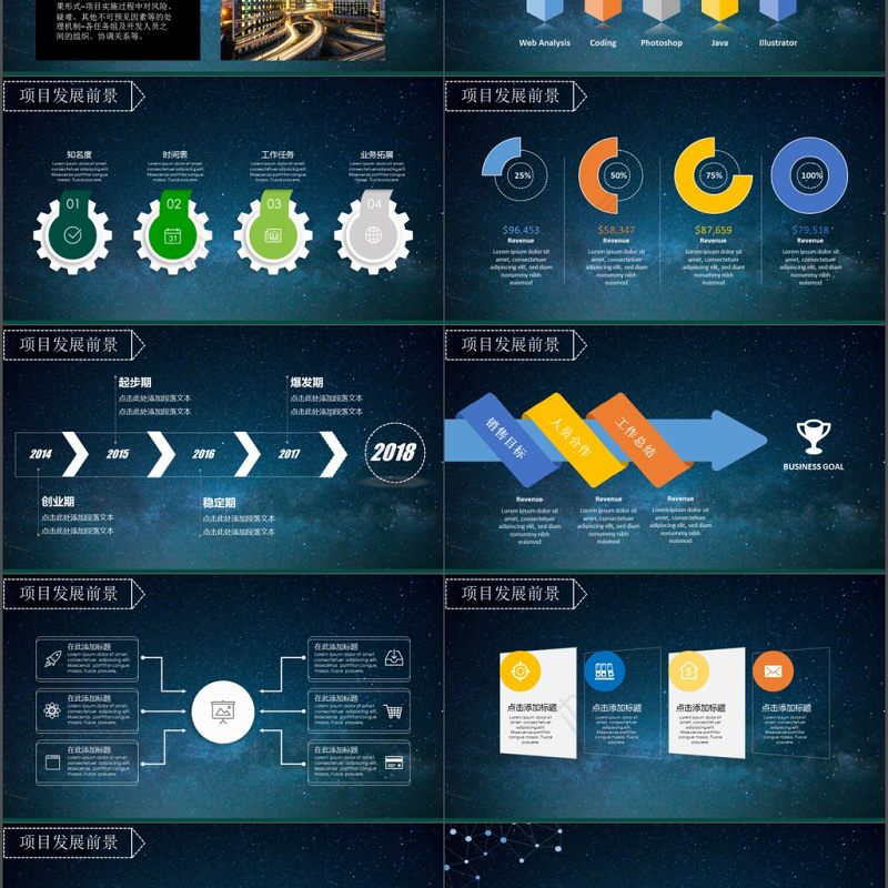 2017商务项目计划书超实用微立体质感PPT模板