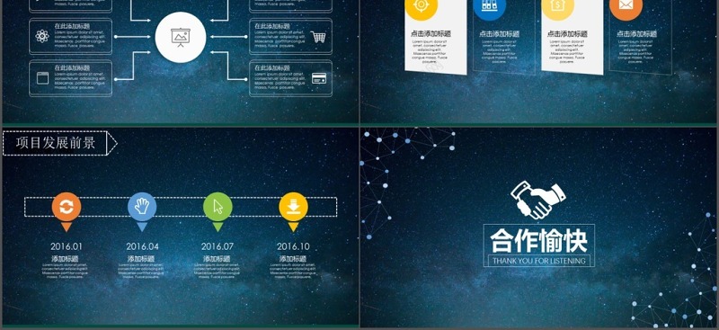 2017商务项目计划书超实用微立体质感PPT模板