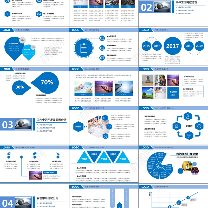 2024框架完整商务年终工作总结工作汇报工作报告新年计划ppt