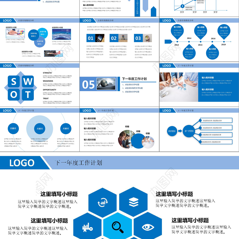 2024框架完整商务年终工作总结工作汇报工作报告新年计划ppt