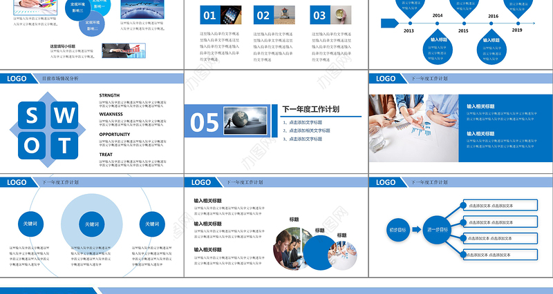 2024框架完整商务年终工作总结工作汇报工作报告新年计划ppt