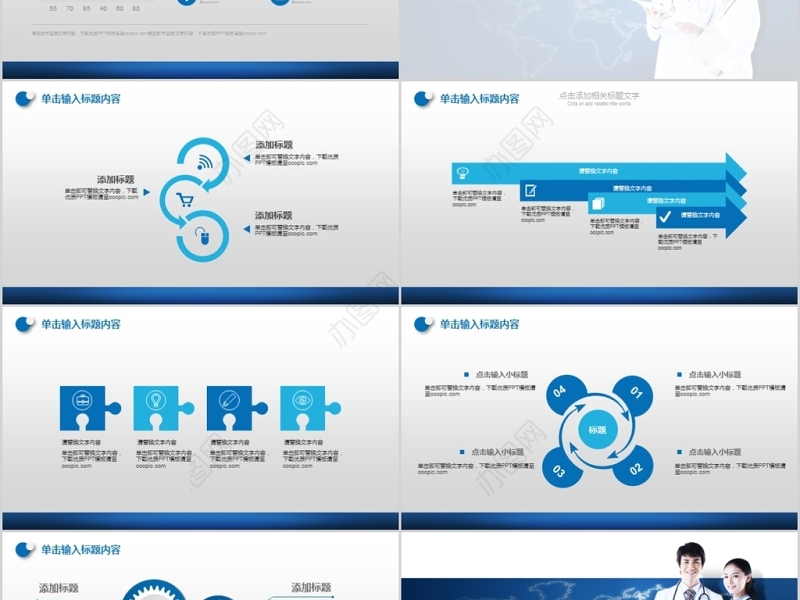 医疗医院护士医学研究成果汇报PPT模板