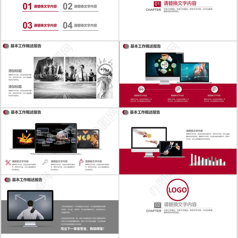 中国银行工作总结数据报告PPT