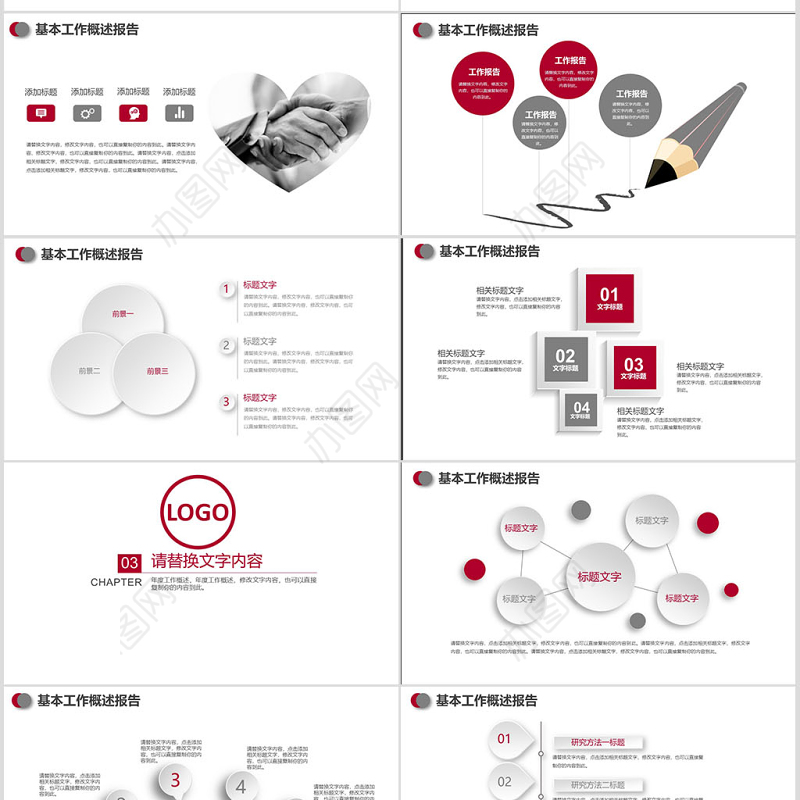 中国银行工作总结数据报告PPT