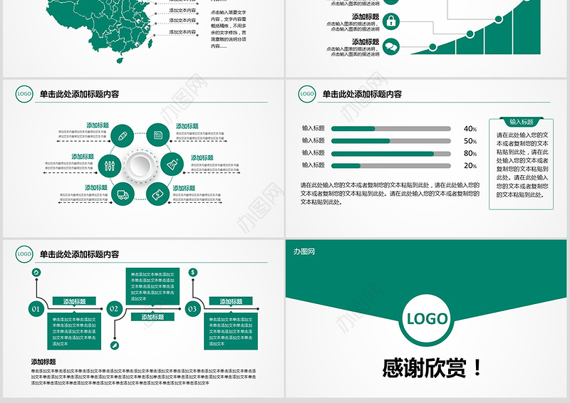 简约高档农行中国农业银行专用PPT模板幻灯片