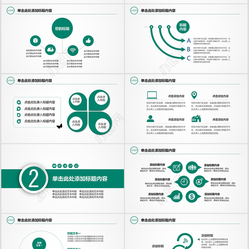 简约高档农行中国农业银行专用PPT模板幻灯片