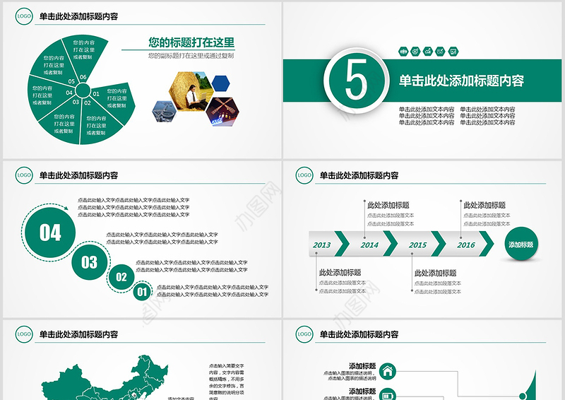 简约高档农行中国农业银行专用PPT模板幻灯片