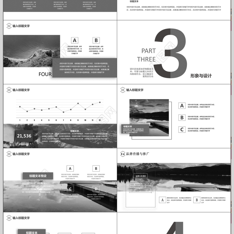 简约时尚品牌营销策划PPT模板