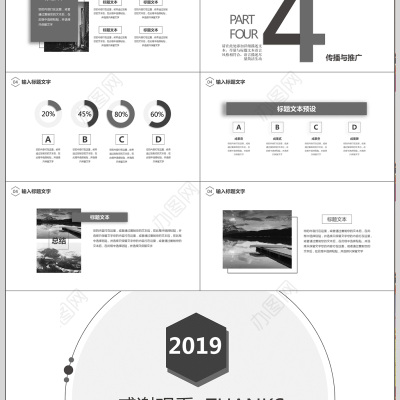 简约时尚品牌营销策划PPT模板