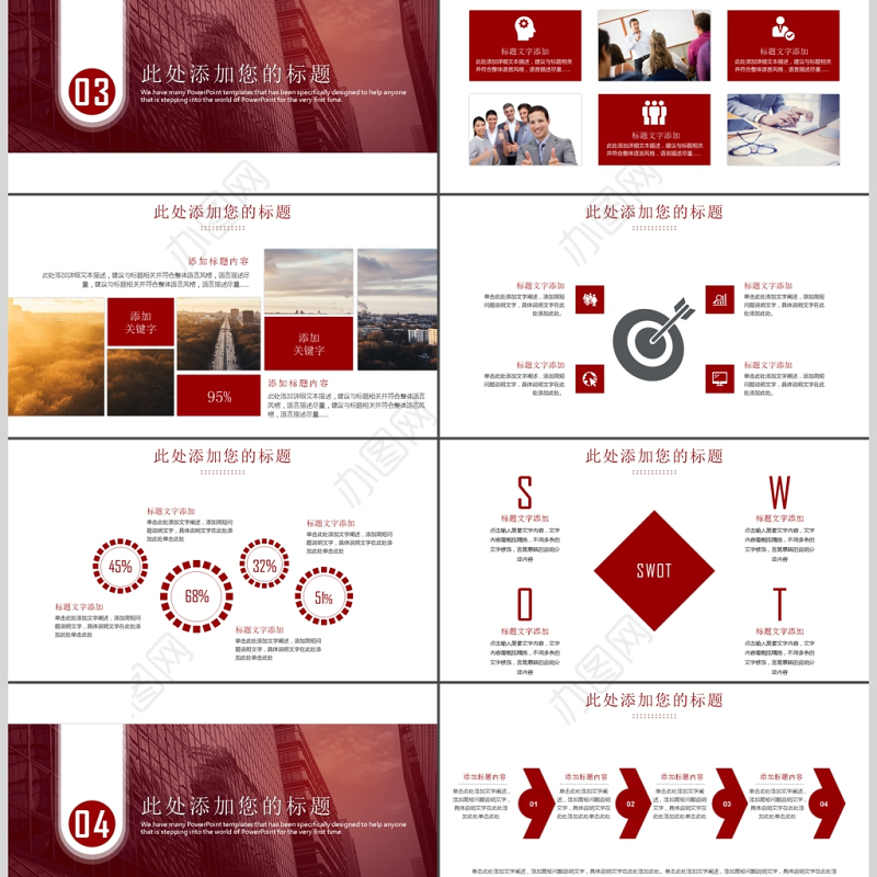 大气企业品牌公司宣传宣讲介绍工作总结述职报告产品推介会ppt