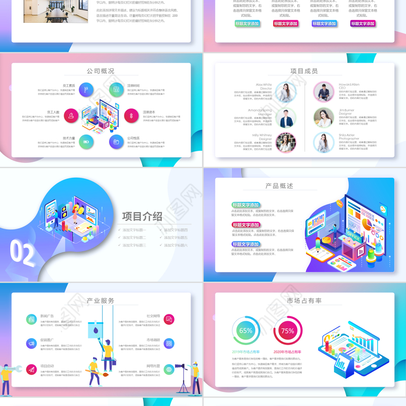 原创创意立体科技商业计划书互联网PPT模板