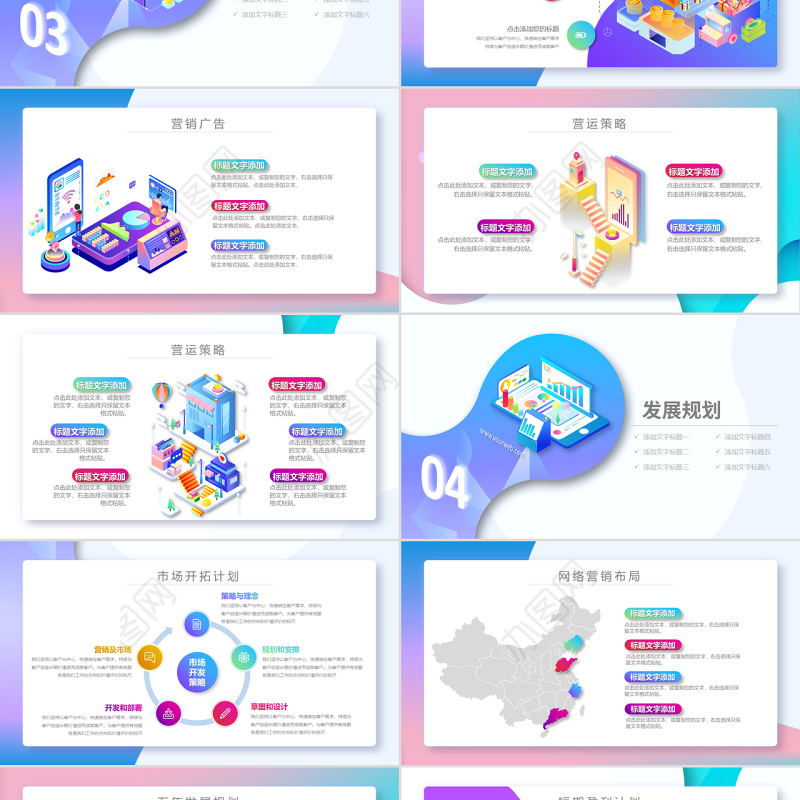 原创创意立体科技商业计划书互联网PPT模板