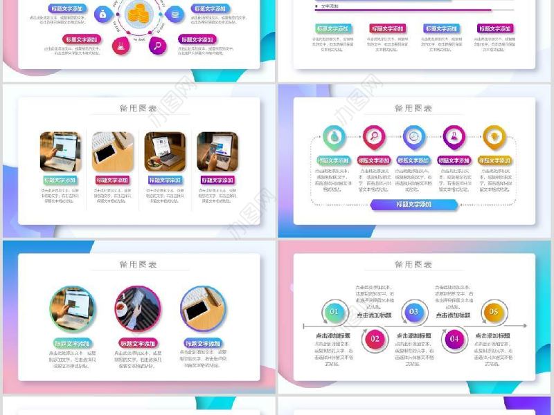 原创创意立体科技商业计划书互联网PPT模板