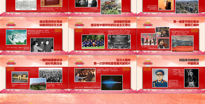 2019红色中国梦PPT模板