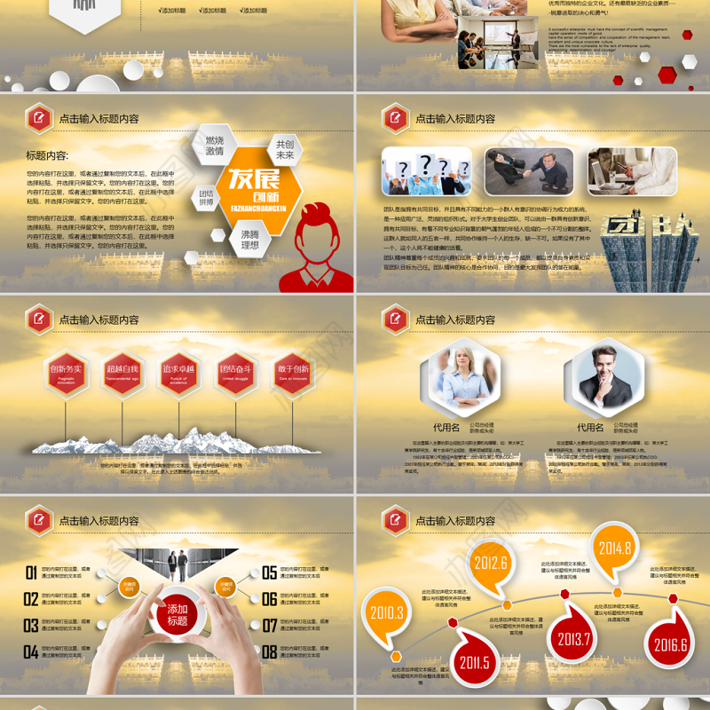 原创大气白酒行业茅台ppt模板-版权可商用