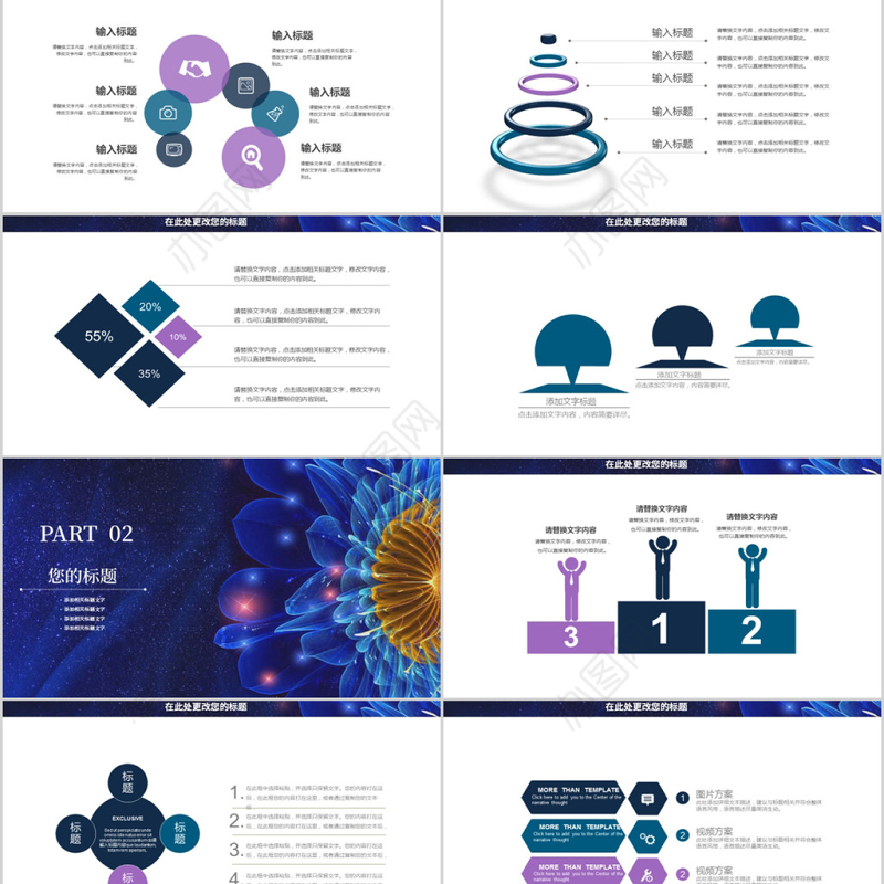 2018大气企业年会誓师大会PPT模板