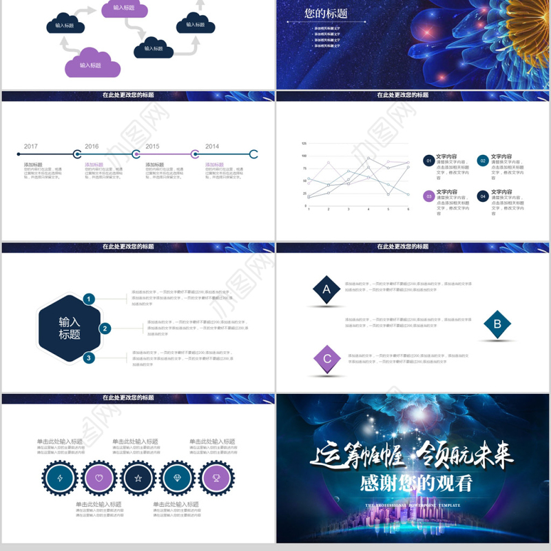 2018大气企业年会誓师大会PPT模板