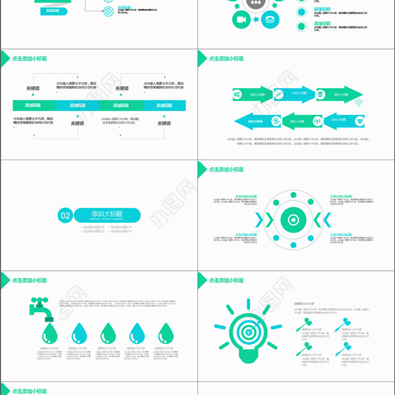 2017年炫酷汽车行业营销策划PPT模板