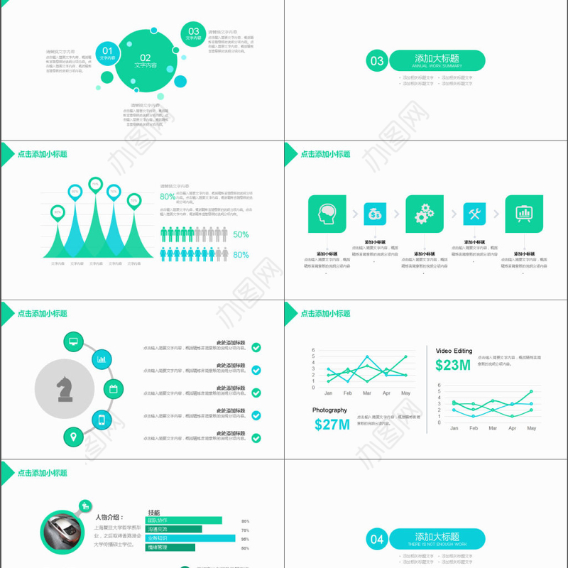 2017年炫酷汽车行业营销策划PPT模板